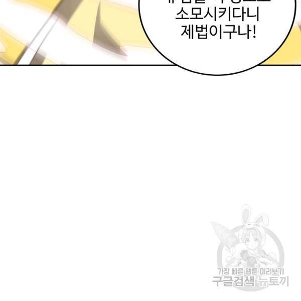 복천성주 86화 38