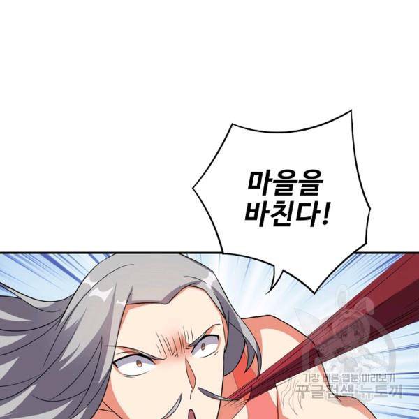 복천성주 86화 39