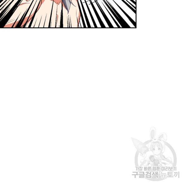 복천성주 86화 44