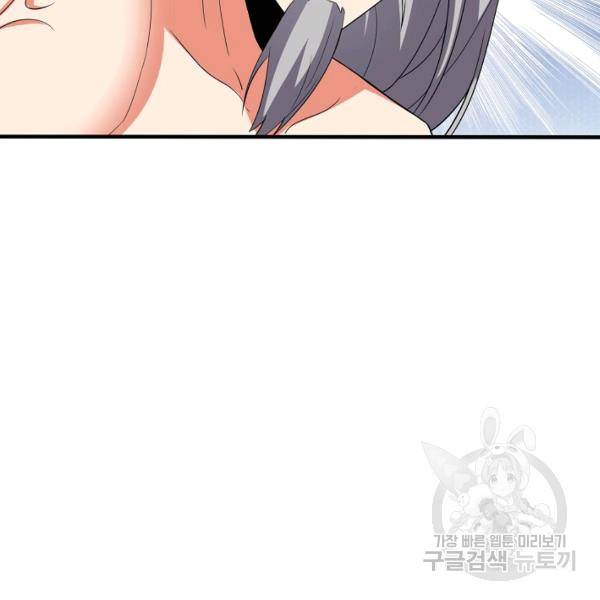 복천성주 86화 46