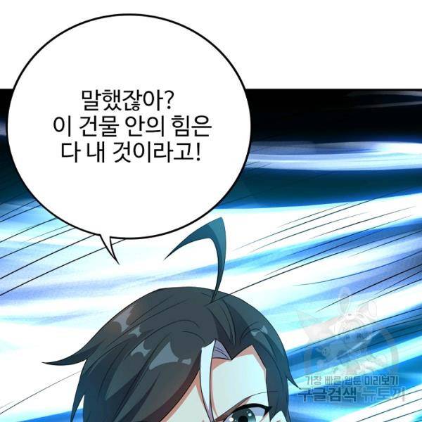 복천성주 86화 47