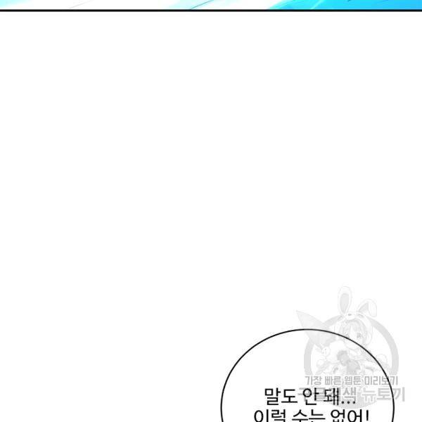 복천성주 86화 50