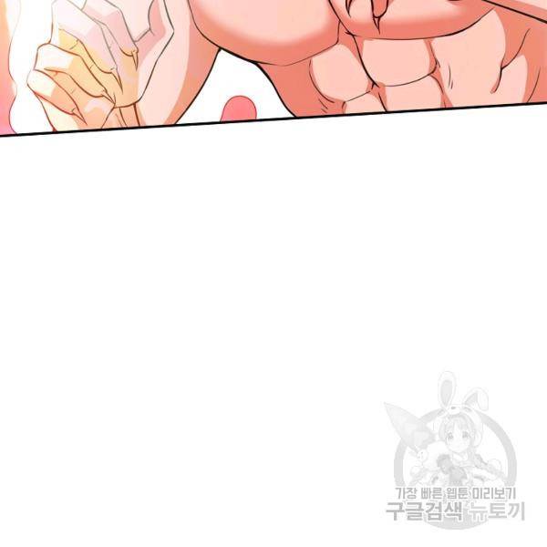 복천성주 86화 52
