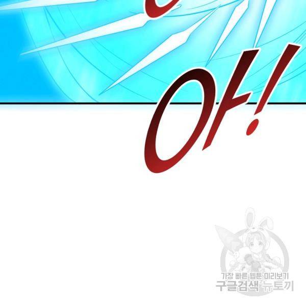 복천성주 86화 57