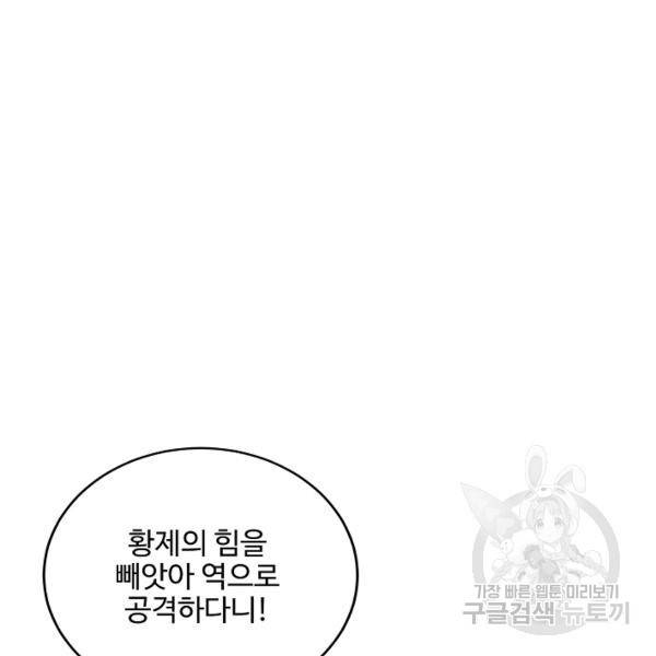 복천성주 86화 58