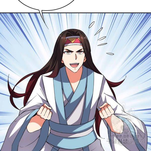 복천성주 86화 59