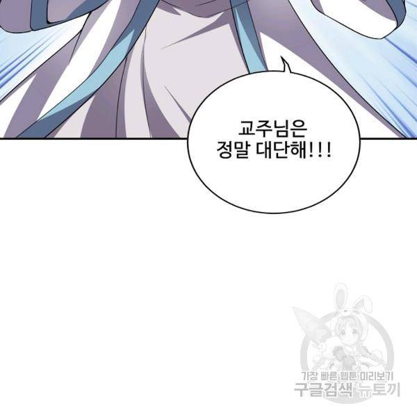 복천성주 86화 60