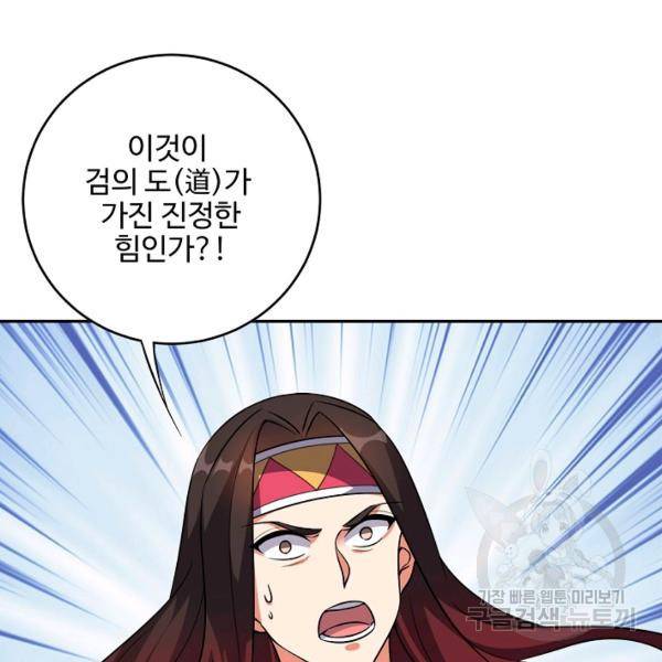복천성주 86화 64