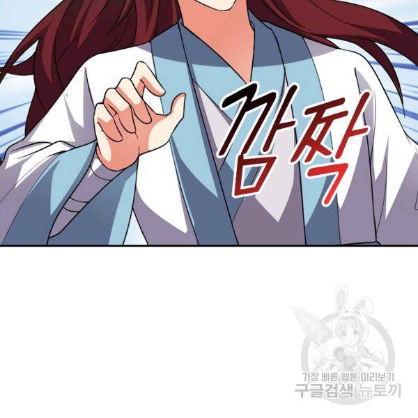 복천성주 86화 65