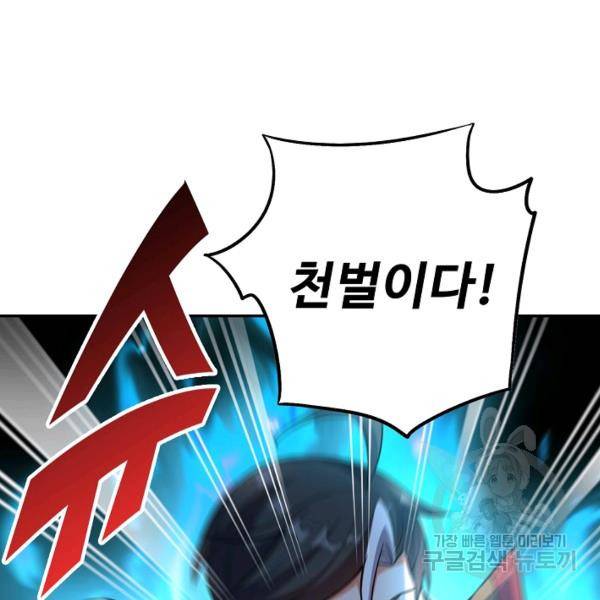 복천성주 86화 66