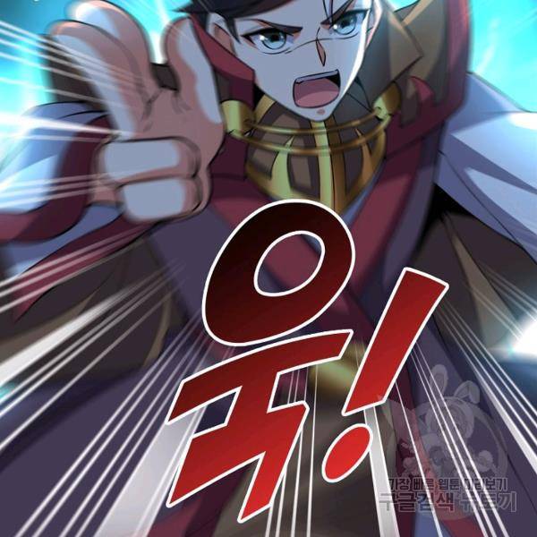 복천성주 86화 67