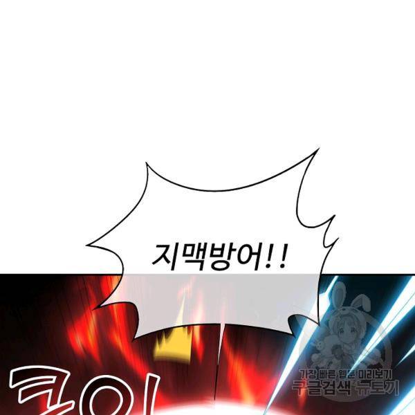 복천성주 86화 72