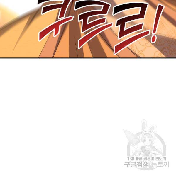 복천성주 86화 74