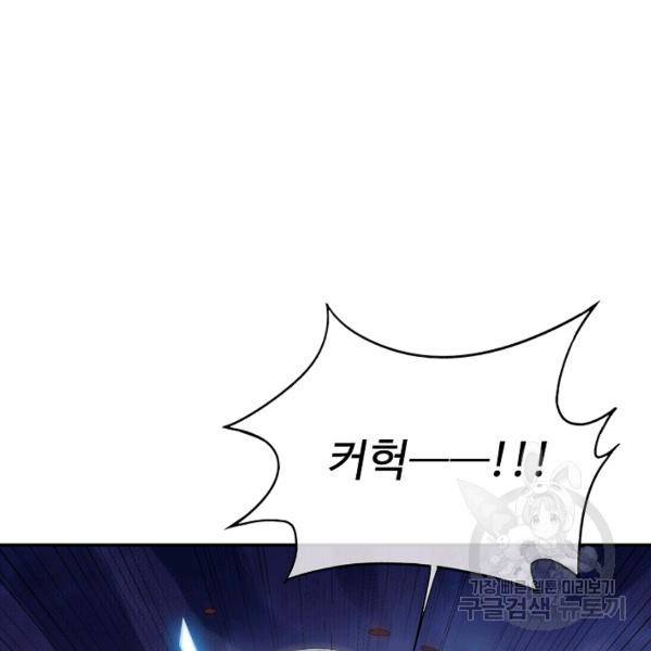 복천성주 86화 75