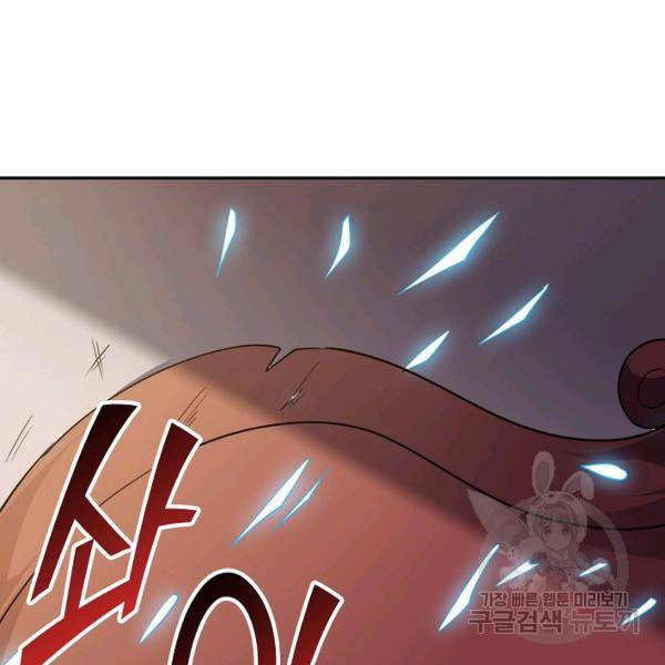 복천성주 86화 78