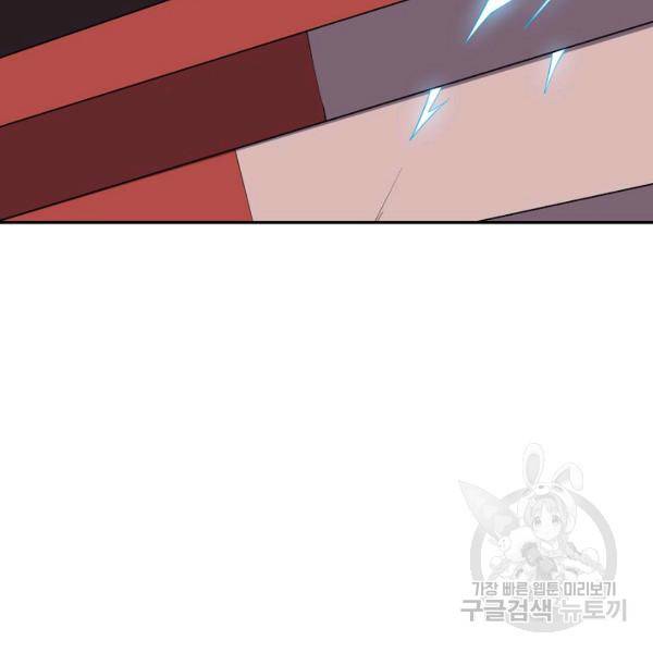 복천성주 86화 80