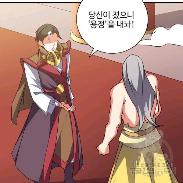복천성주 86화 84