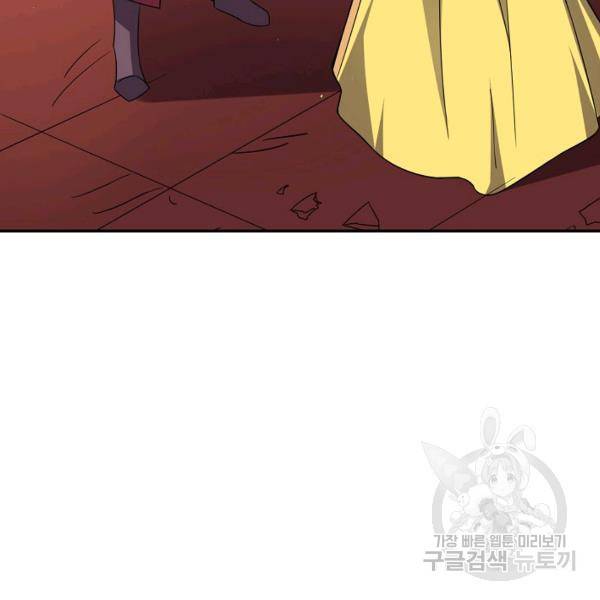 복천성주 86화 85