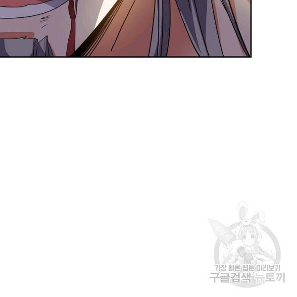 복천성주 86화 87