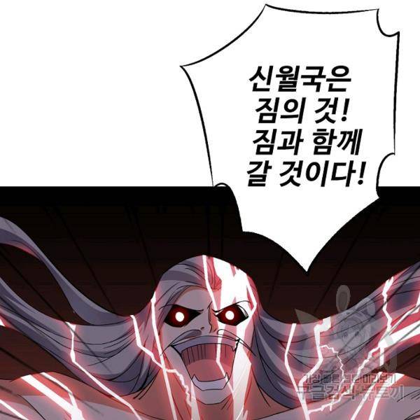 복천성주 86화 88