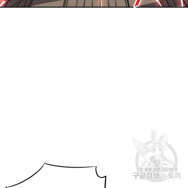 복천성주 86화 90