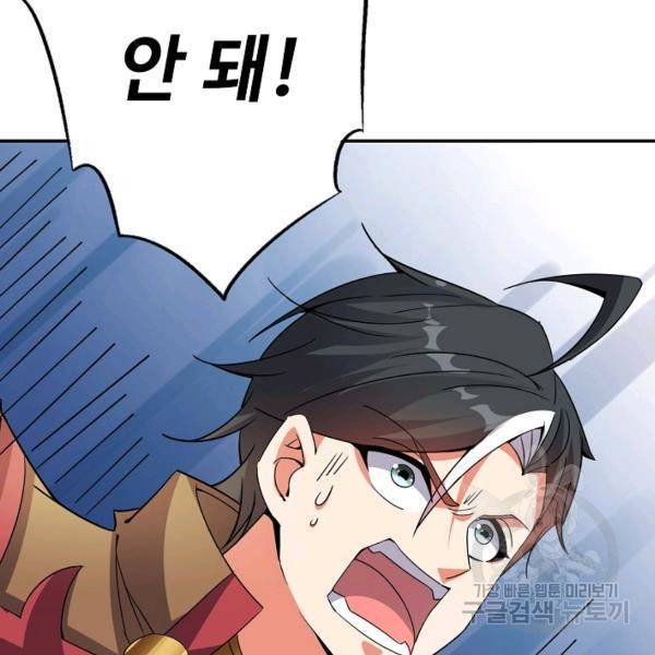 복천성주 86화 91