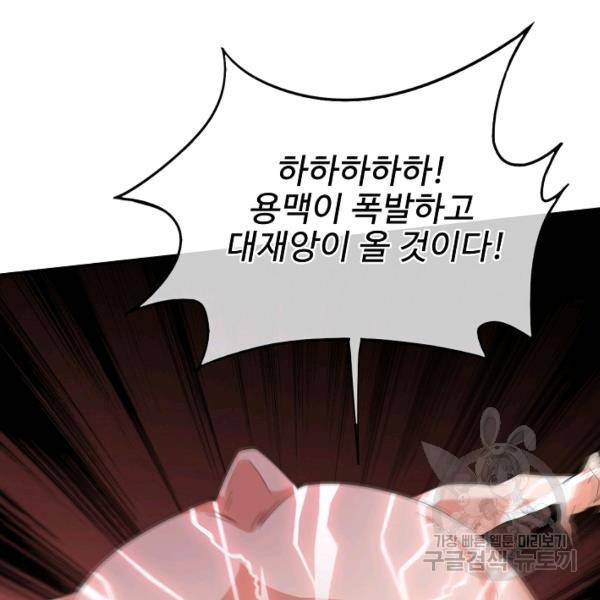복천성주 86화 94
