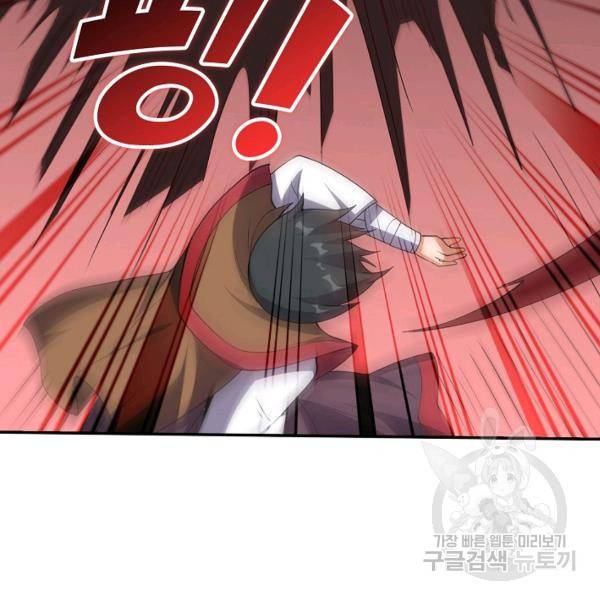 복천성주 86화 97