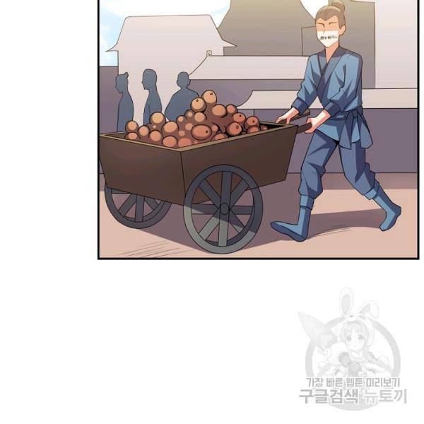 복천성주 86화 102