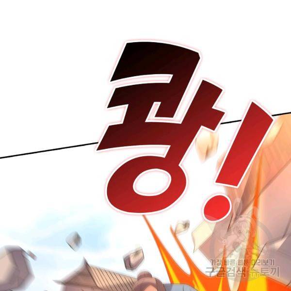 복천성주 86화 103