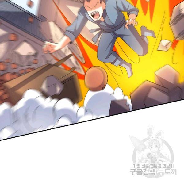 복천성주 86화 104