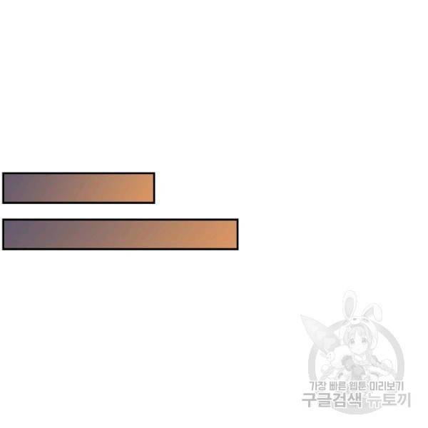 복천성주 86화 105