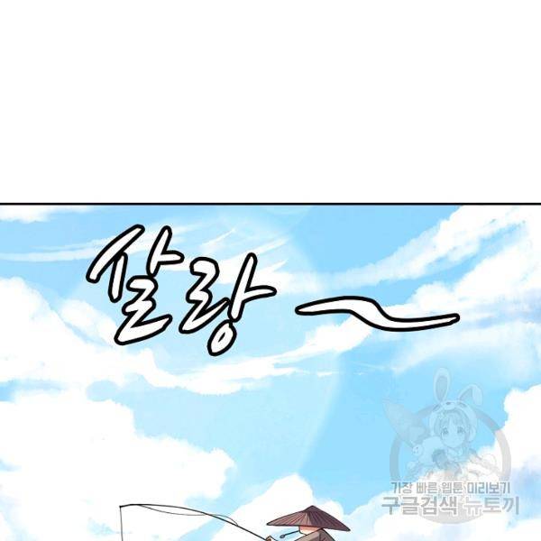 복천성주 86화 106