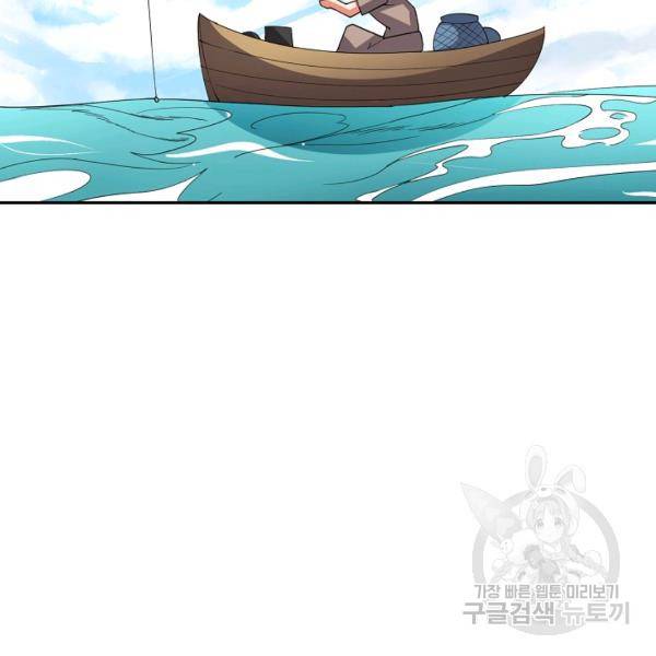복천성주 86화 107