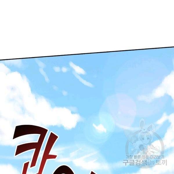 복천성주 86화 108