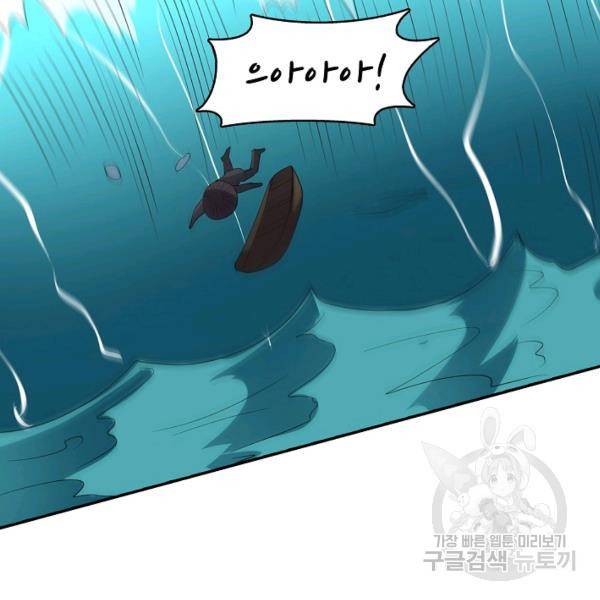 복천성주 86화 110