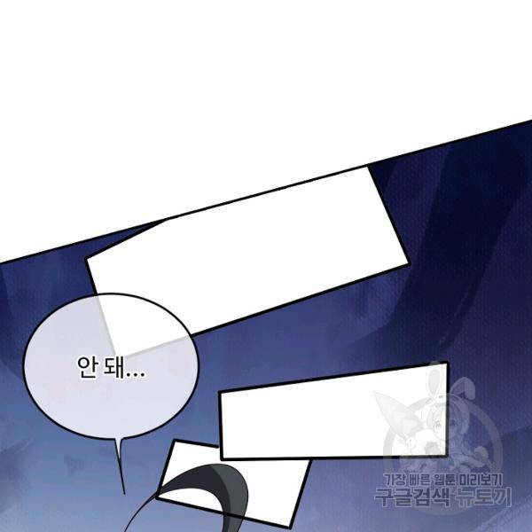 복천성주 86화 112