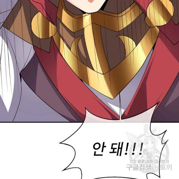 복천성주 86화 114