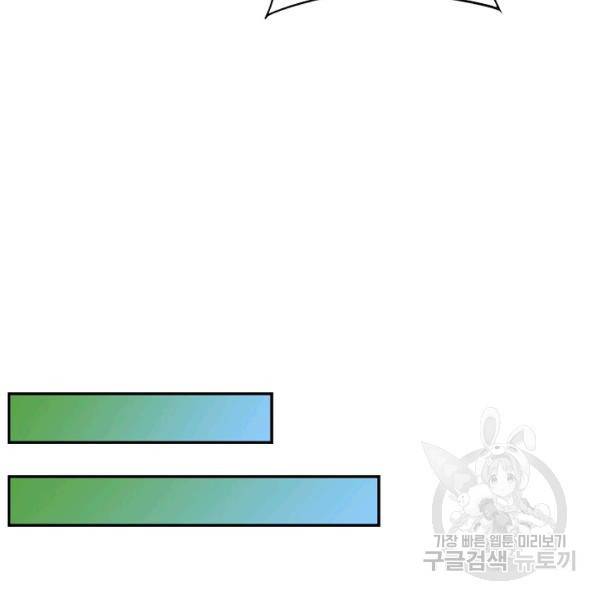 복천성주 86화 115