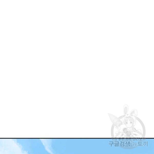 복천성주 86화 116