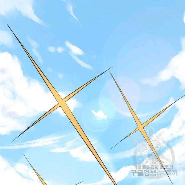 복천성주 86화 117