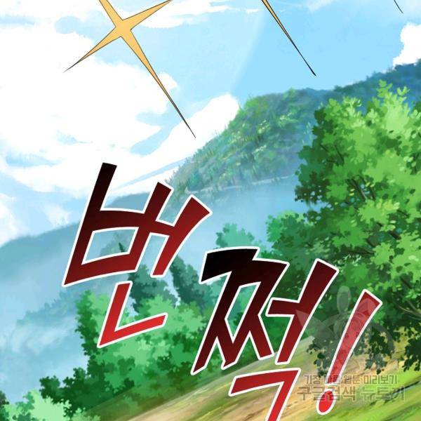 복천성주 86화 118
