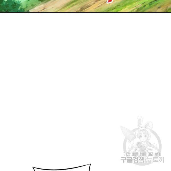 복천성주 86화 119