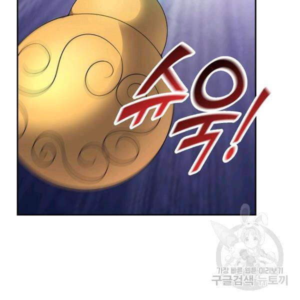 복천성주 86화 121