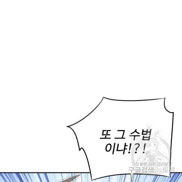 복천성주 86화 122