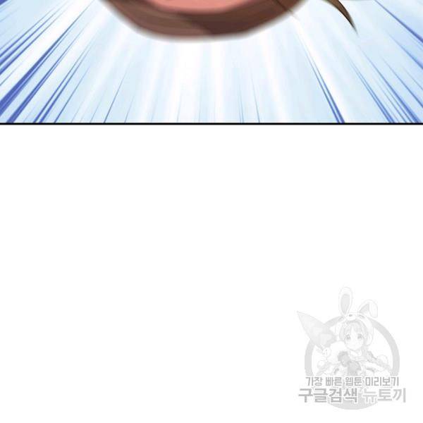 복천성주 86화 124