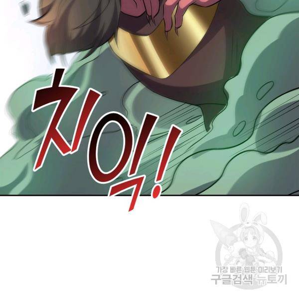 복천성주 86화 126