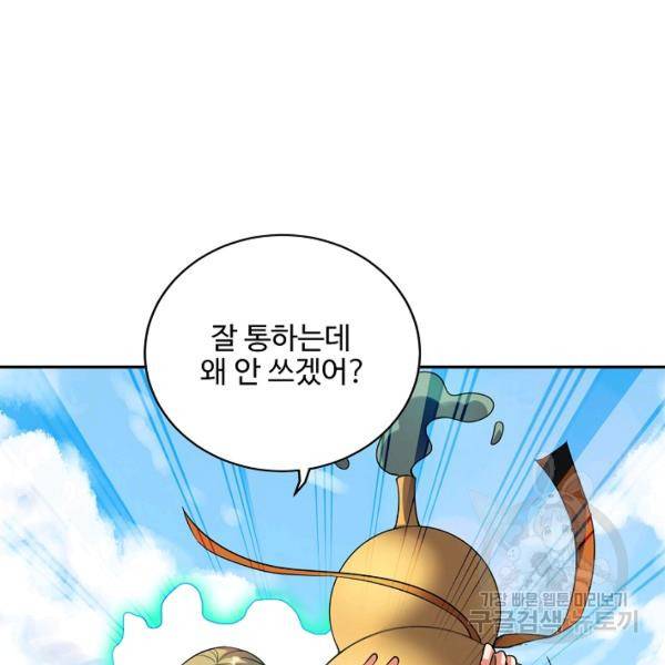 복천성주 86화 127