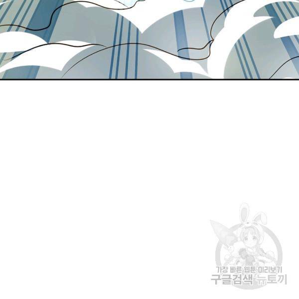 복천성주 86화 129