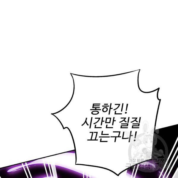 복천성주 86화 133
